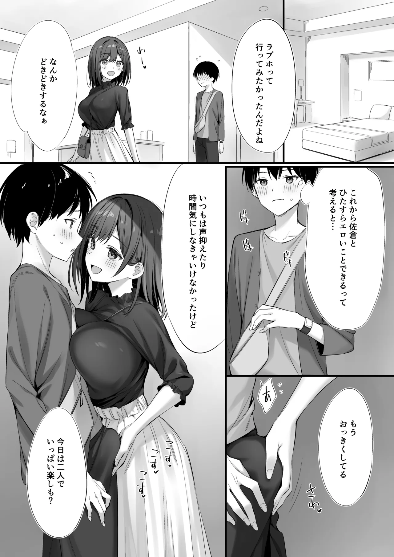 [P:P (Oryou)]Class no Seiso na Iinchou to Yaritomo ni Natta Hanashi[Decensored] [Digital] Page 32