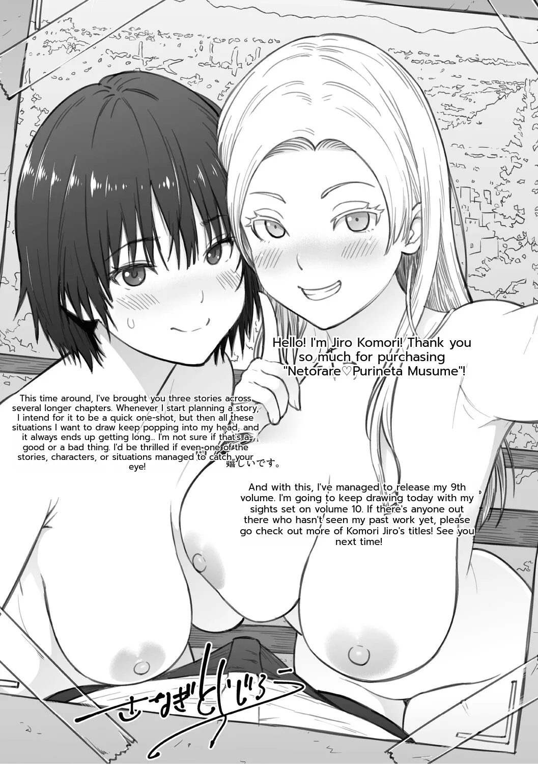 [Sanagi Torajiro]Cuckolded: Fap Material Gir[English][MTL] Page 258