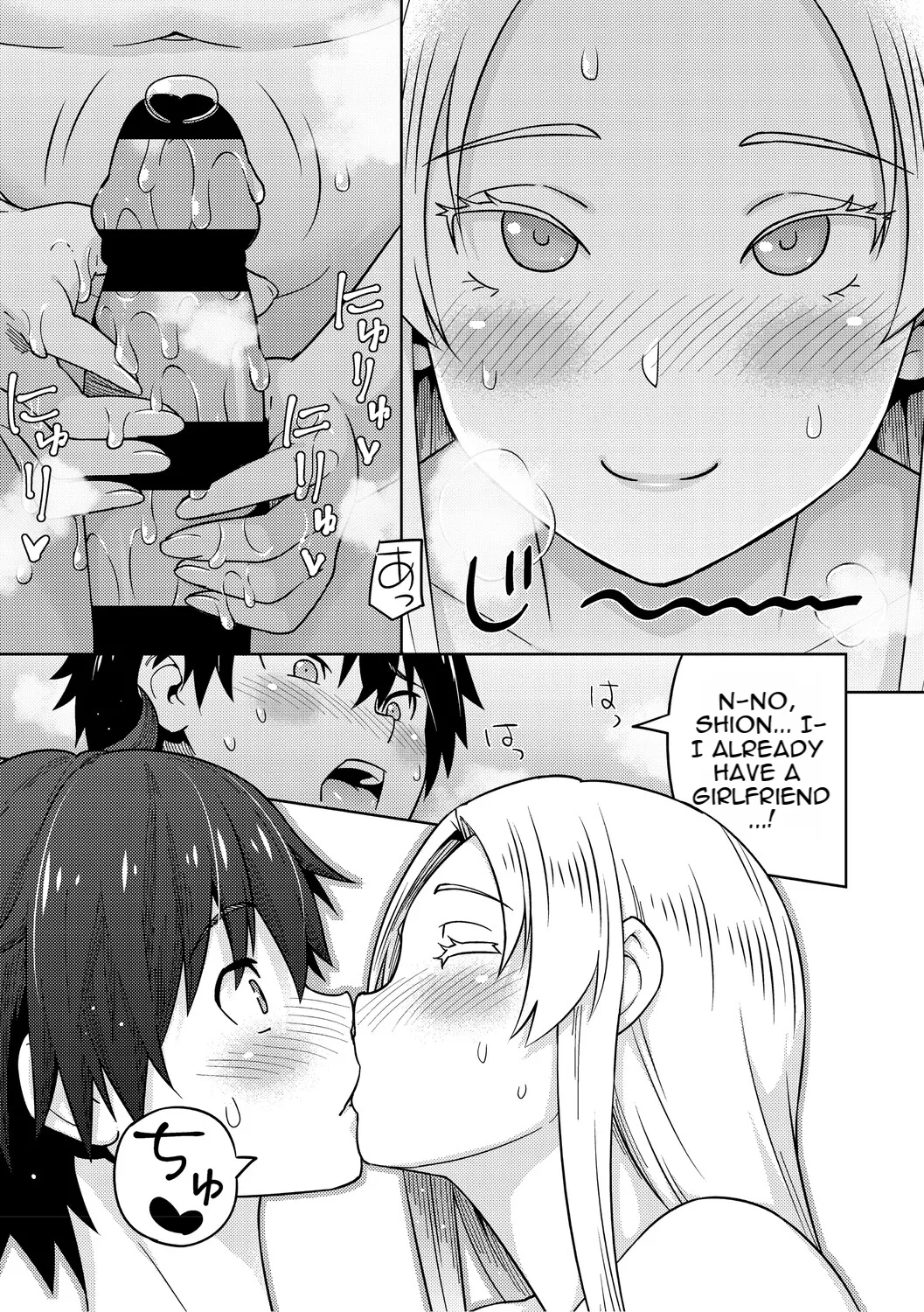 [Sanagi Torajiro]Cuckolded: Fap Material Gir[English][MTL] Page 82