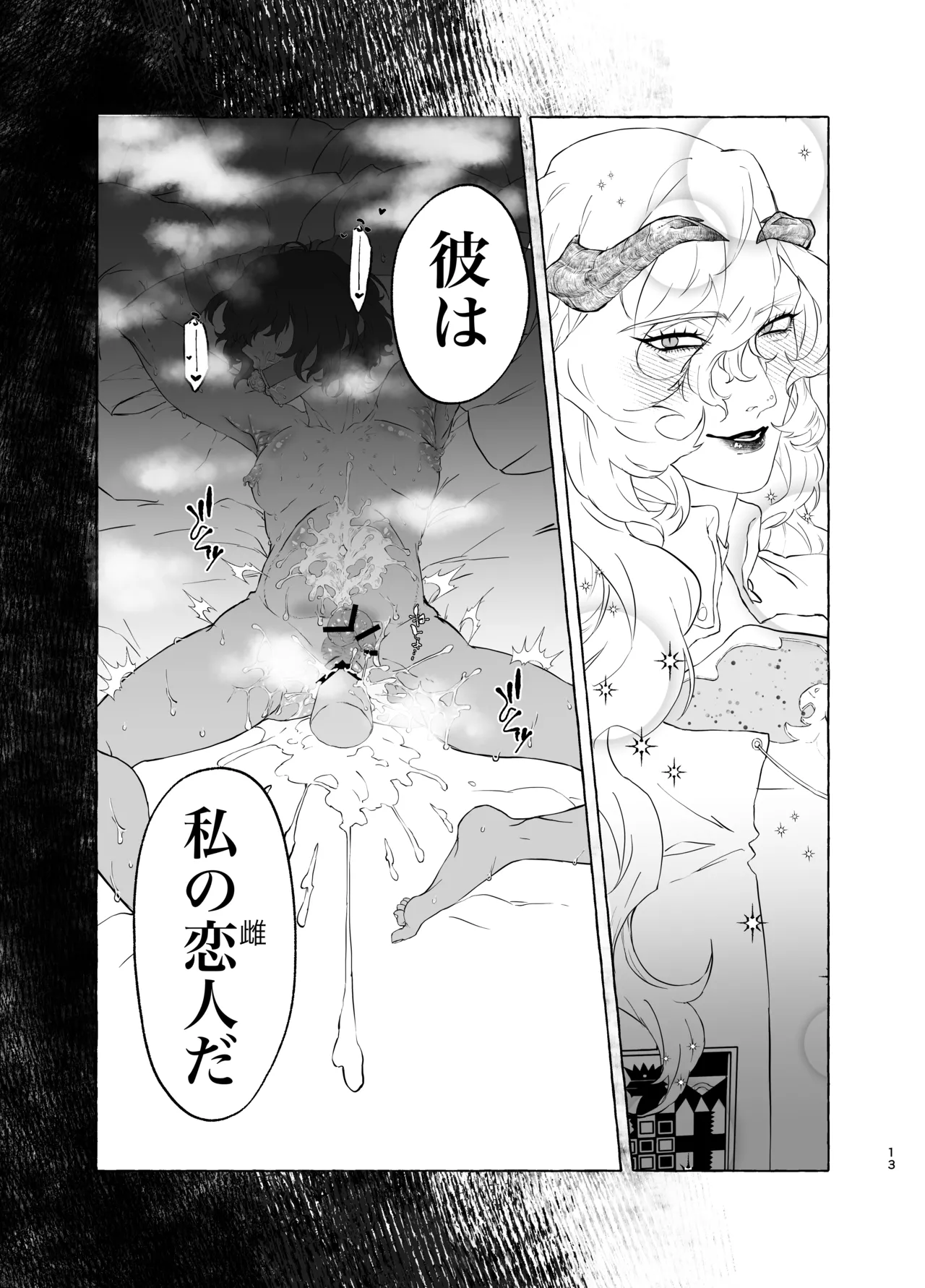 [Shinshi Hige (Mayama)]Koibito no Bakuike Bijo Shougun ni Mesu ♂ ni Sareru Hanashi(Metaphor Refantazio) Page 11