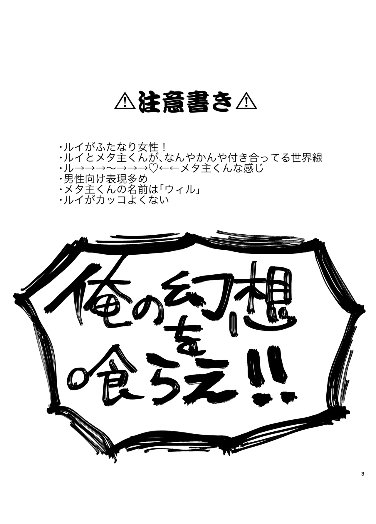[Shinshi Hige (Mayama)]Koibito no Bakuike Bijo Shougun ni Mesu ♂ ni Sareru Hanashi(Metaphor Refantazio) Page 2