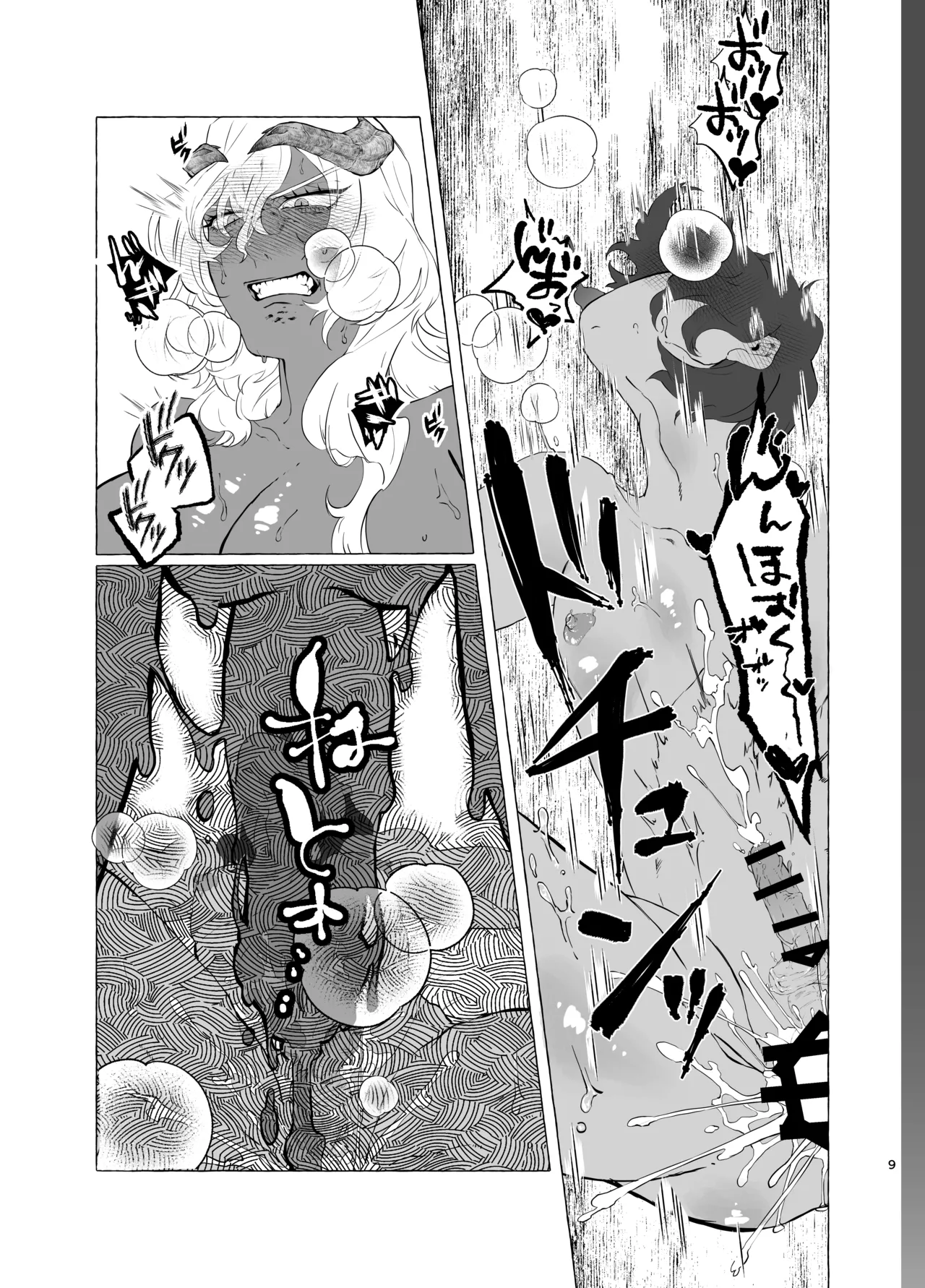 [Shinshi Hige (Mayama)]Koibito no Bakuike Bijo Shougun ni Mesu ♂ ni Sareru Hanashi(Metaphor Refantazio) Page 7