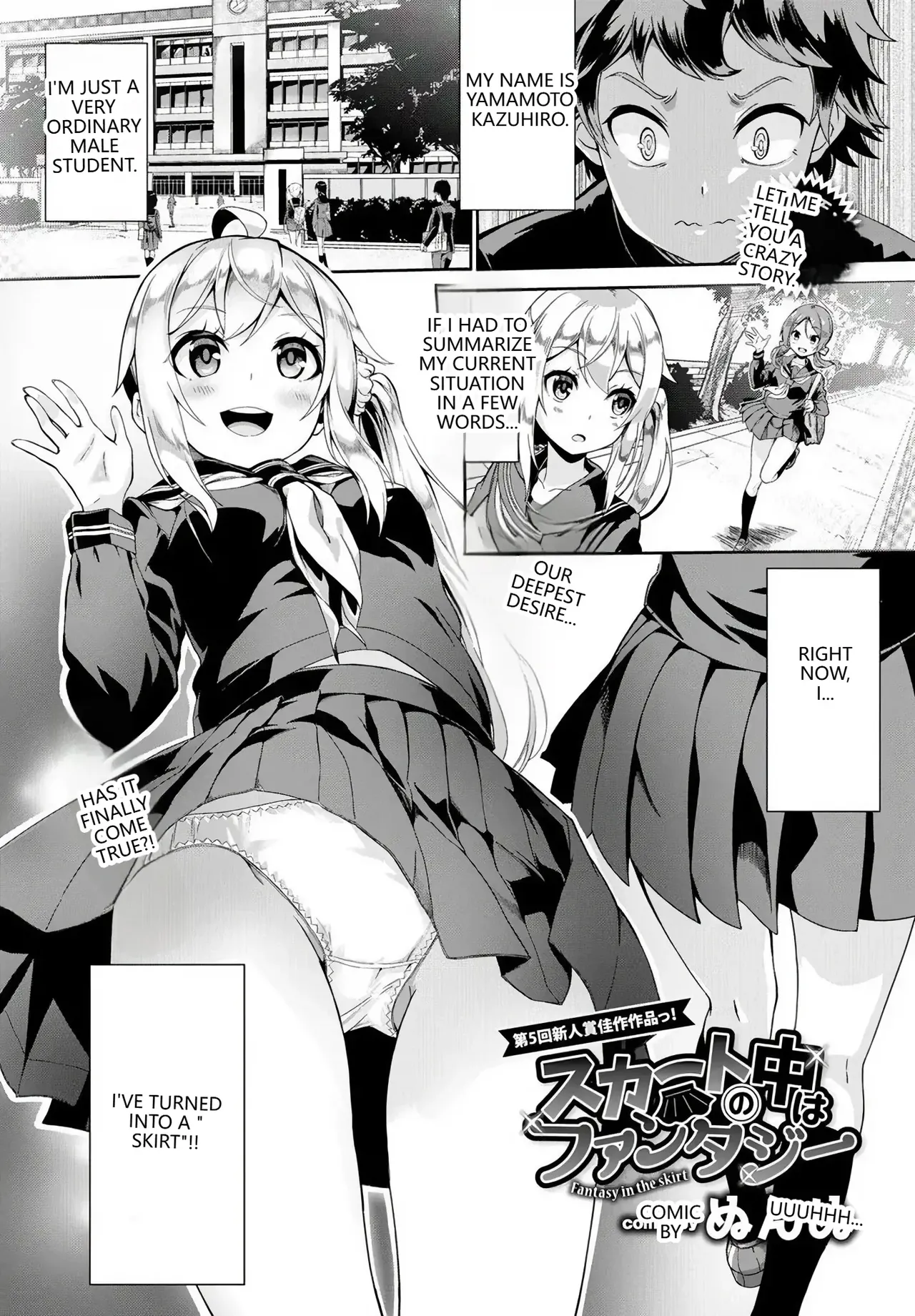 [Nunnu]Skirt no Naka wa Fantasy - Fantasy in the Skirt(COMIC BAVEL 2018-04) [English] [VGT13] [Digital] Page 1