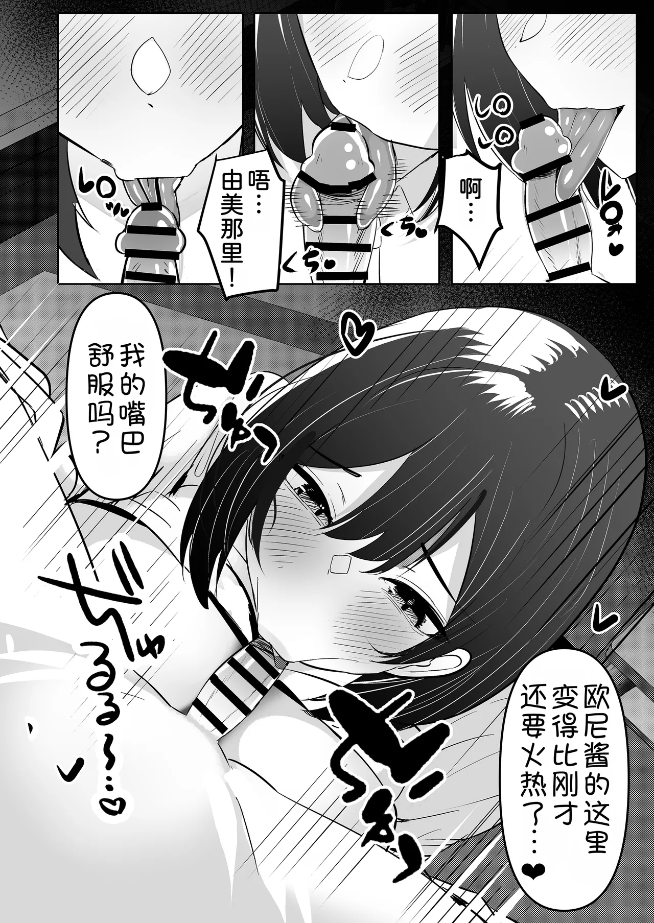 [Huwahuwa Raidou]Toshishita Dekapai Gal Harem ni Kakowaremakuru Jitsumai Hen[Chinese] [甜族星人x我不看本子汉化] [Digital] Page 23