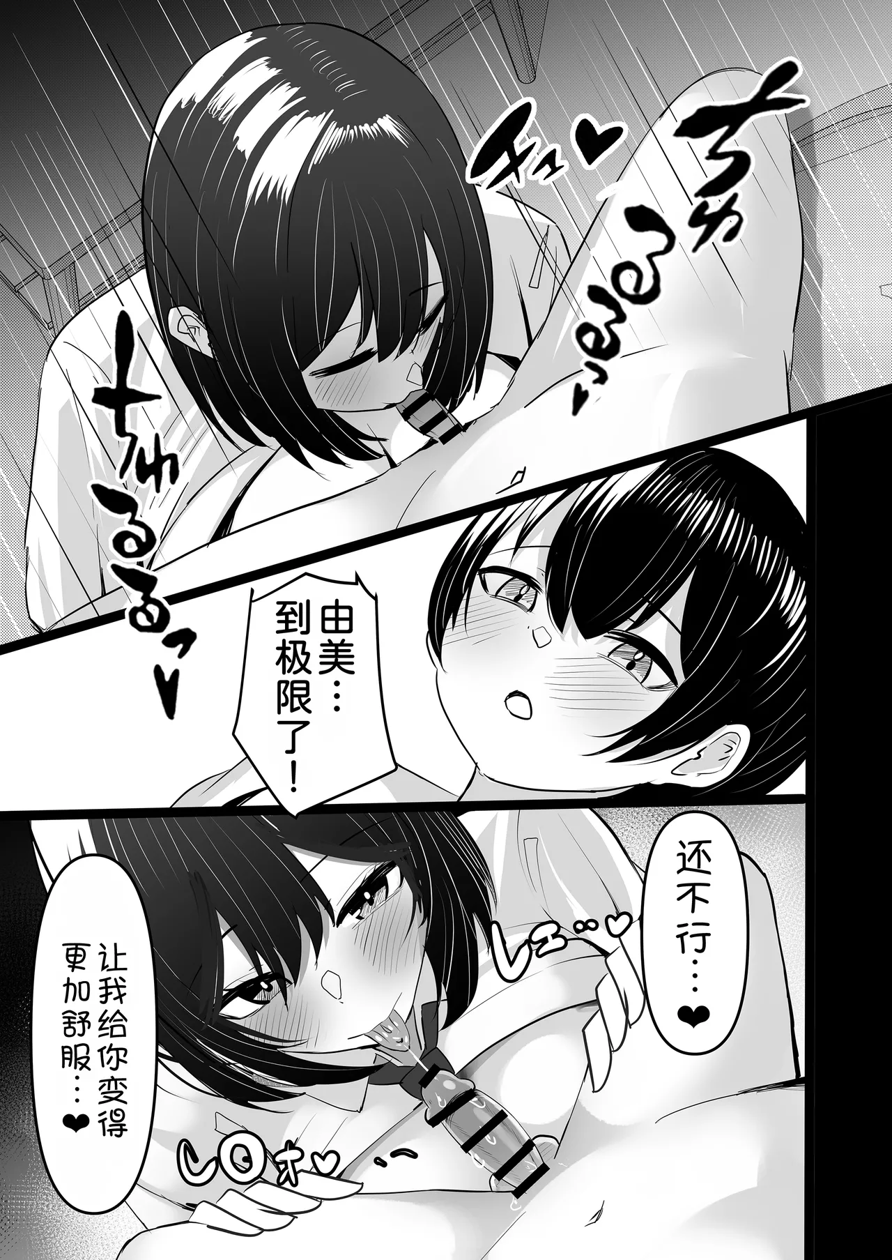 [Huwahuwa Raidou]Toshishita Dekapai Gal Harem ni Kakowaremakuru Jitsumai Hen[Chinese] [甜族星人x我不看本子汉化] [Digital] Page 24