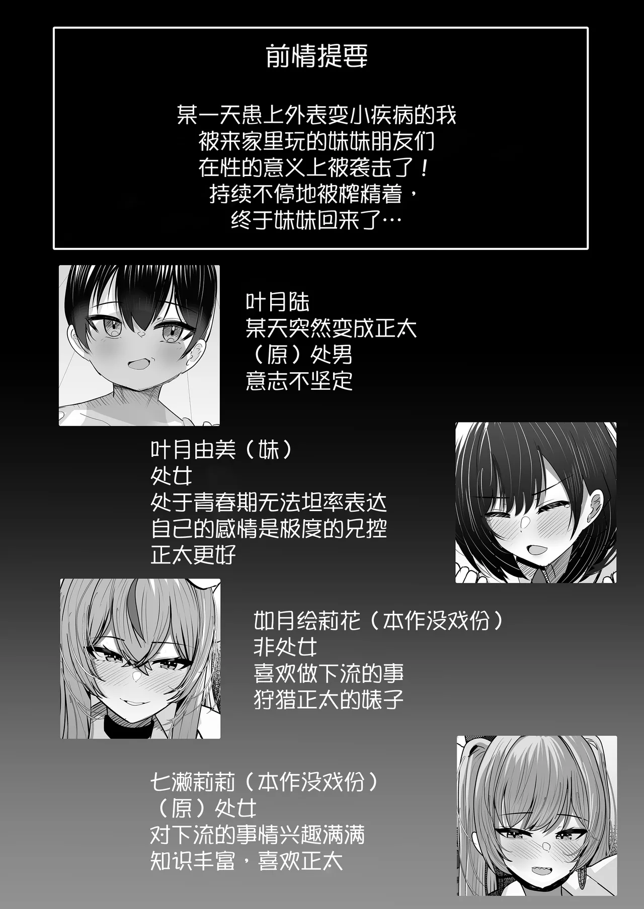 [Huwahuwa Raidou]Toshishita Dekapai Gal Harem ni Kakowaremakuru Jitsumai Hen[Chinese] [甜族星人x我不看本子汉化] [Digital] Page 5
