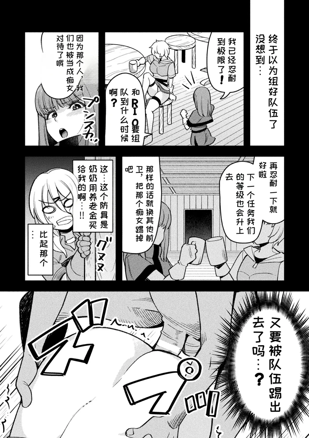 [Anthology]2D Comic Magazine Sanran Ningen Bokujyou Vol. 1[Digital][Chinese][MTL] Page 10