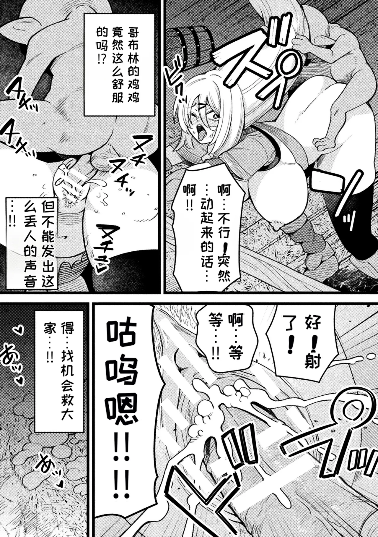 [Anthology]2D Comic Magazine Sanran Ningen Bokujyou Vol. 1[Digital][Chinese][MTL] Page 13