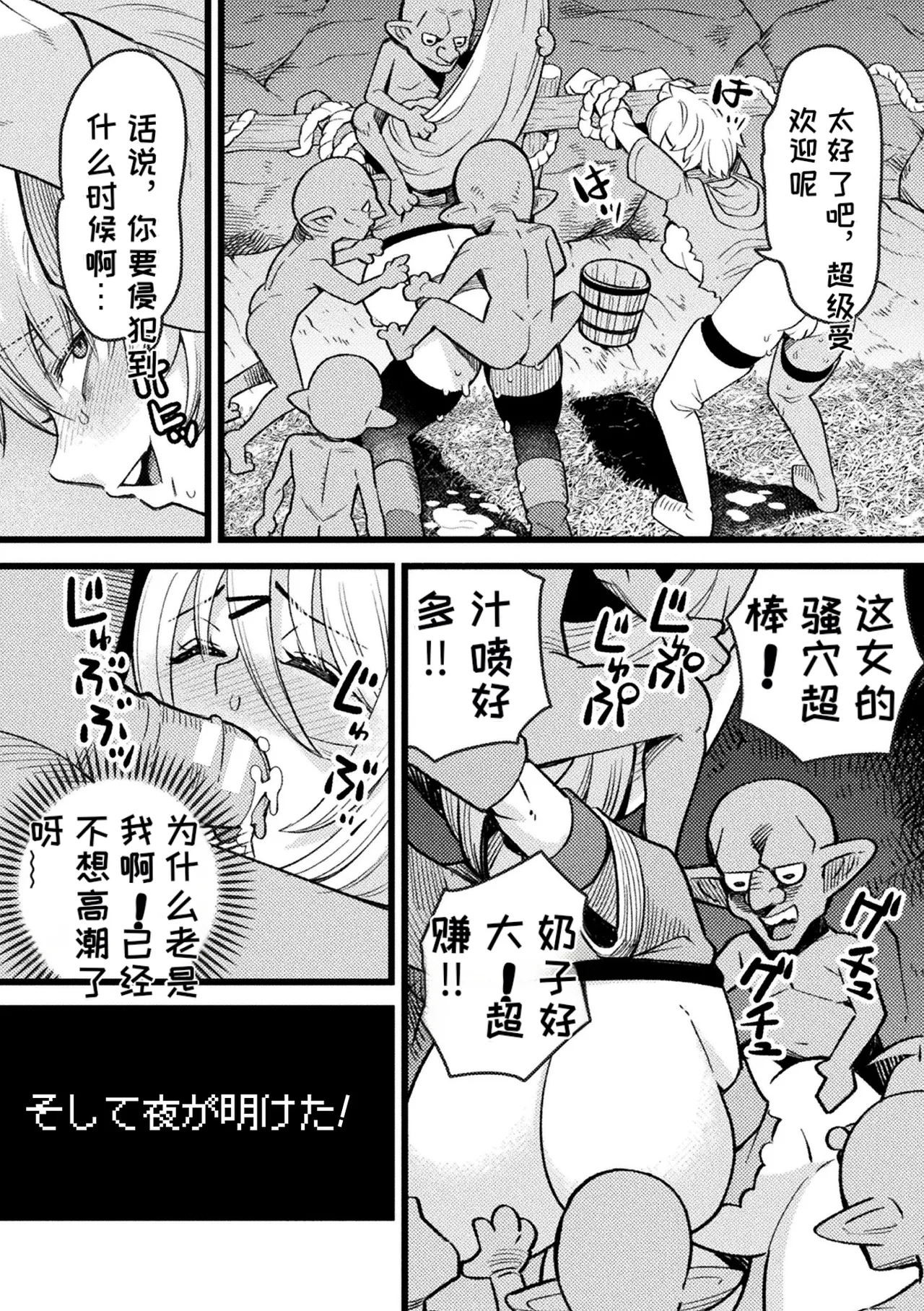 [Anthology]2D Comic Magazine Sanran Ningen Bokujyou Vol. 1[Digital][Chinese][MTL] Page 15