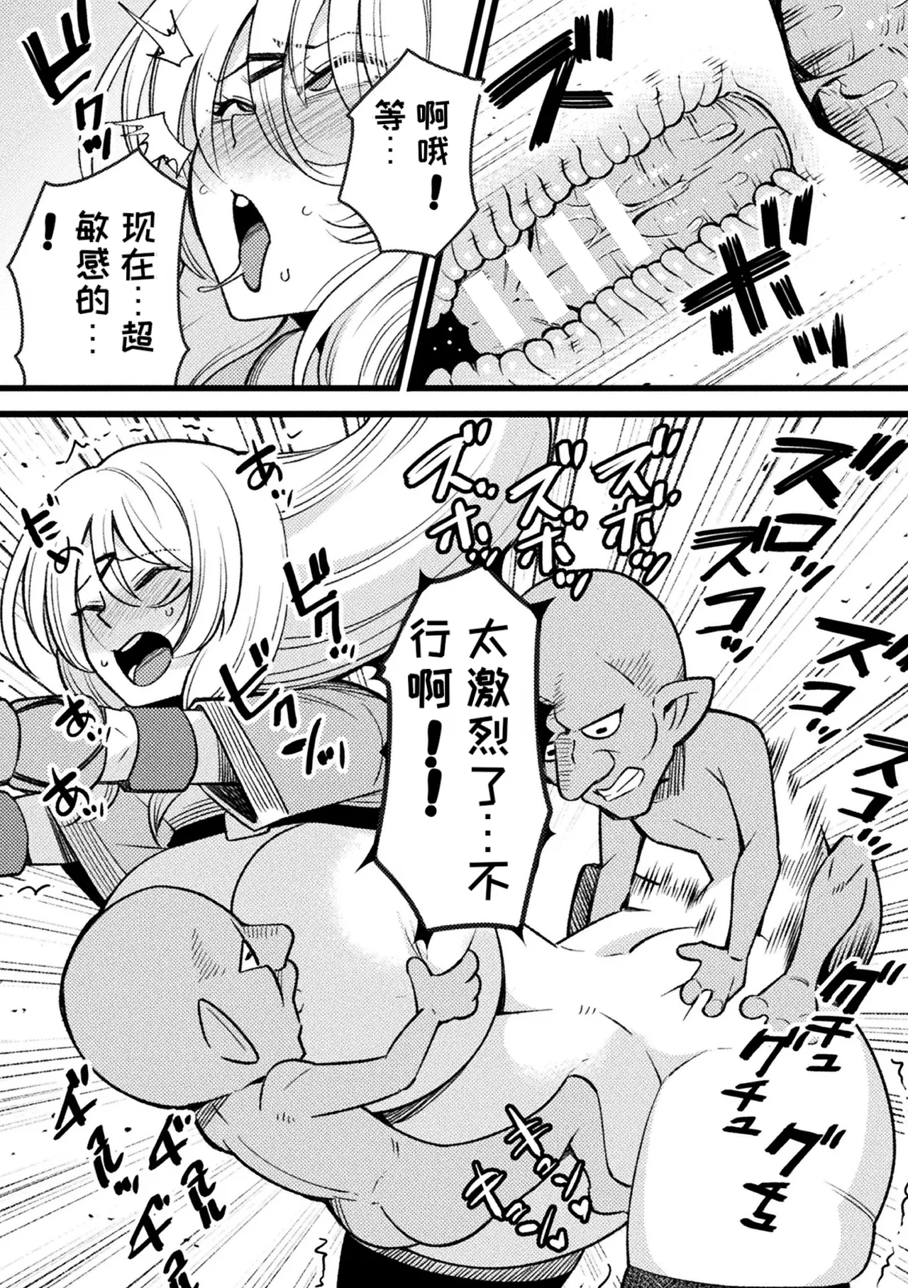 [Anthology]2D Comic Magazine Sanran Ningen Bokujyou Vol. 1[Digital][Chinese][MTL] Page 17