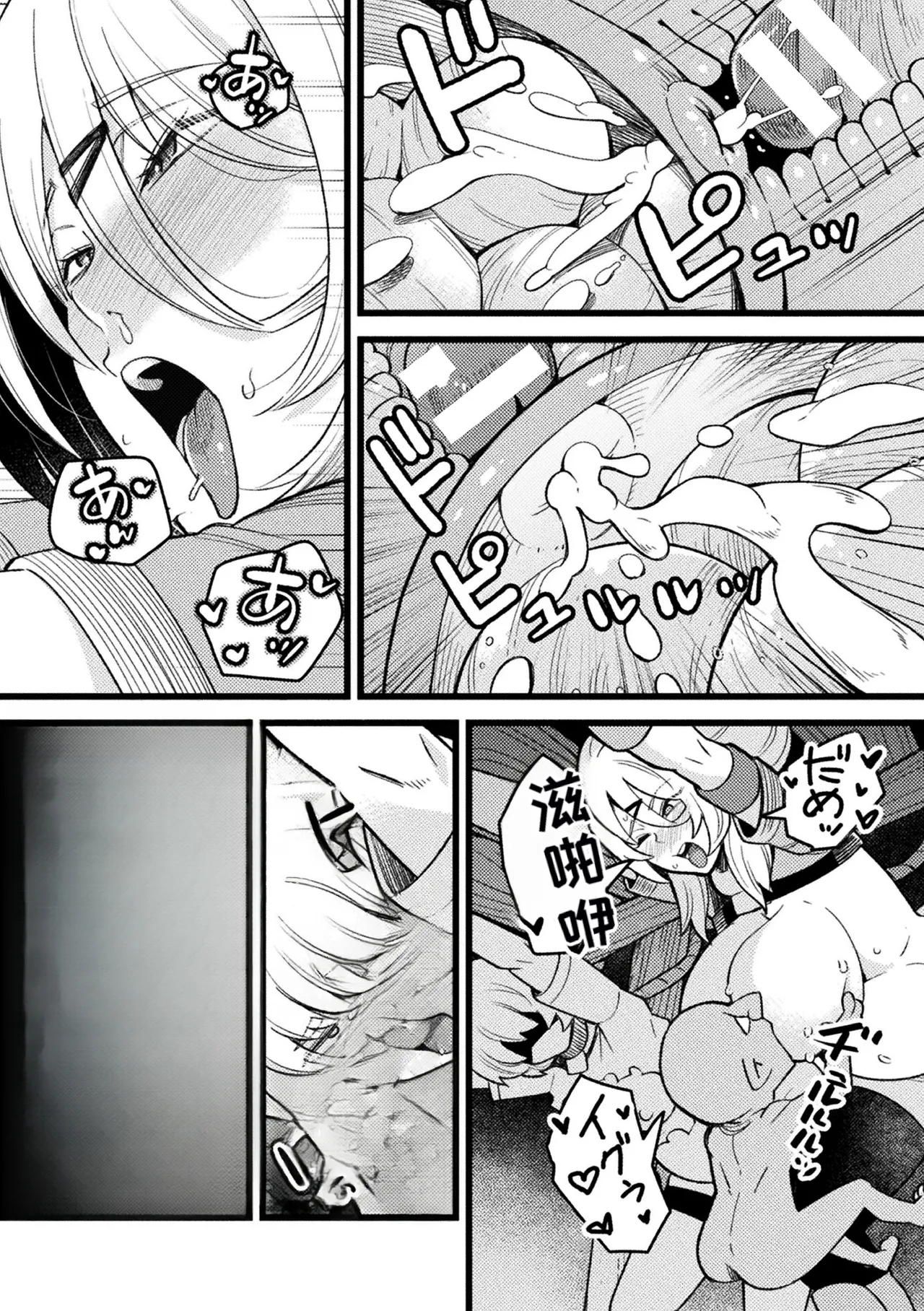 [Anthology]2D Comic Magazine Sanran Ningen Bokujyou Vol. 1[Digital][Chinese][MTL] Page 18