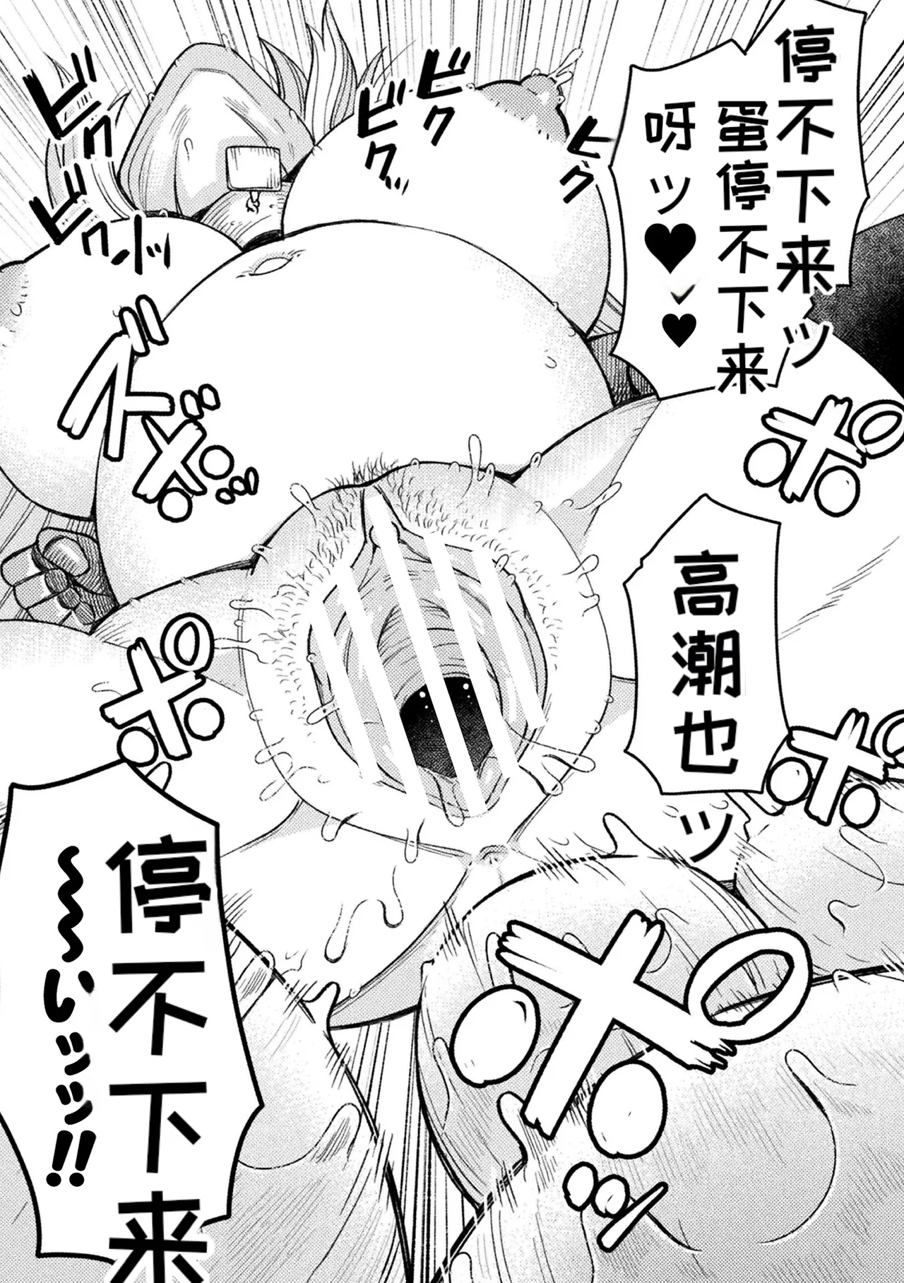 [Anthology]2D Comic Magazine Sanran Ningen Bokujyou Vol. 1[Digital][Chinese][MTL] Page 23