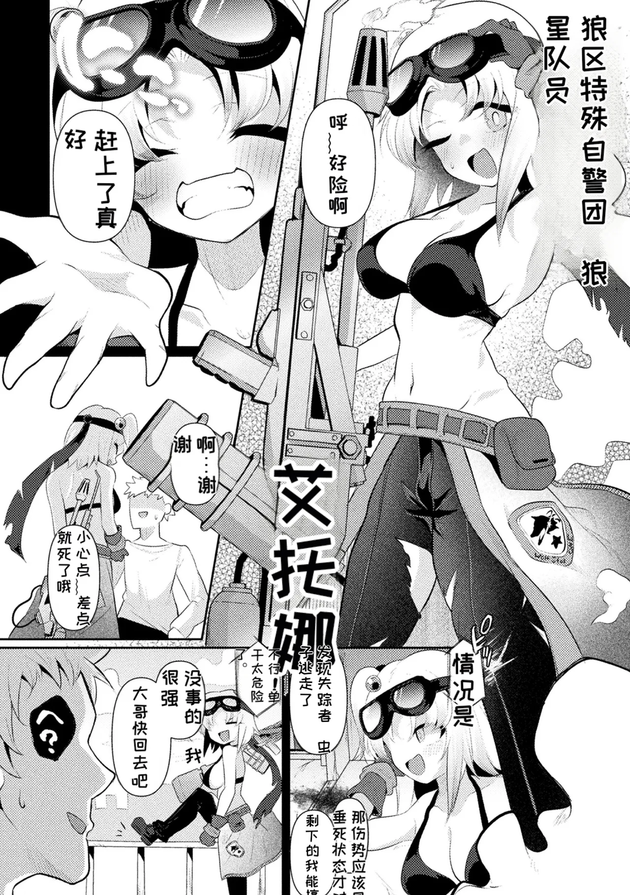 [Anthology]2D Comic Magazine Sanran Ningen Bokujyou Vol. 1[Digital][Chinese][MTL] Page 28