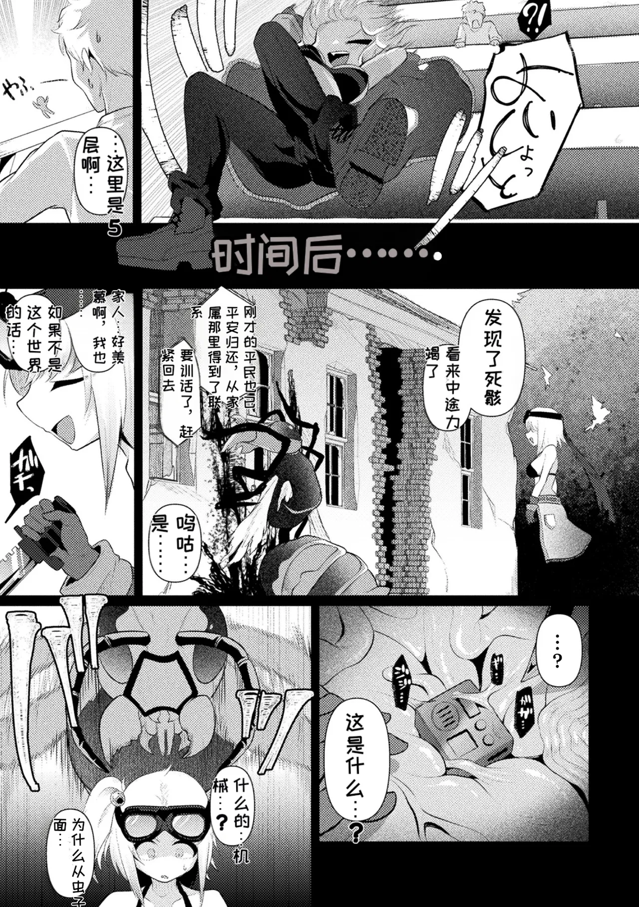 [Anthology]2D Comic Magazine Sanran Ningen Bokujyou Vol. 1[Digital][Chinese][MTL] Page 29