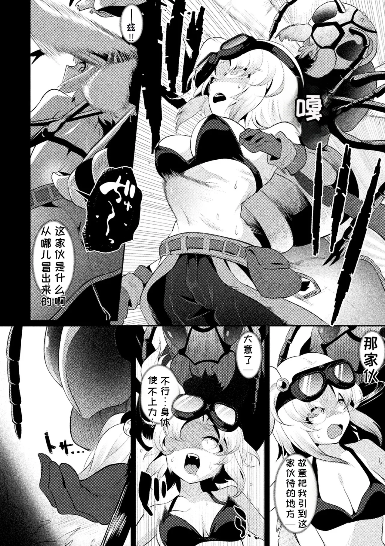 [Anthology]2D Comic Magazine Sanran Ningen Bokujyou Vol. 1[Digital][Chinese][MTL] Page 30
