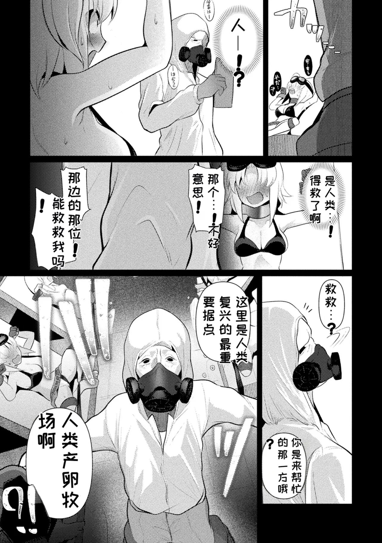 [Anthology]2D Comic Magazine Sanran Ningen Bokujyou Vol. 1[Digital][Chinese][MTL] Page 39