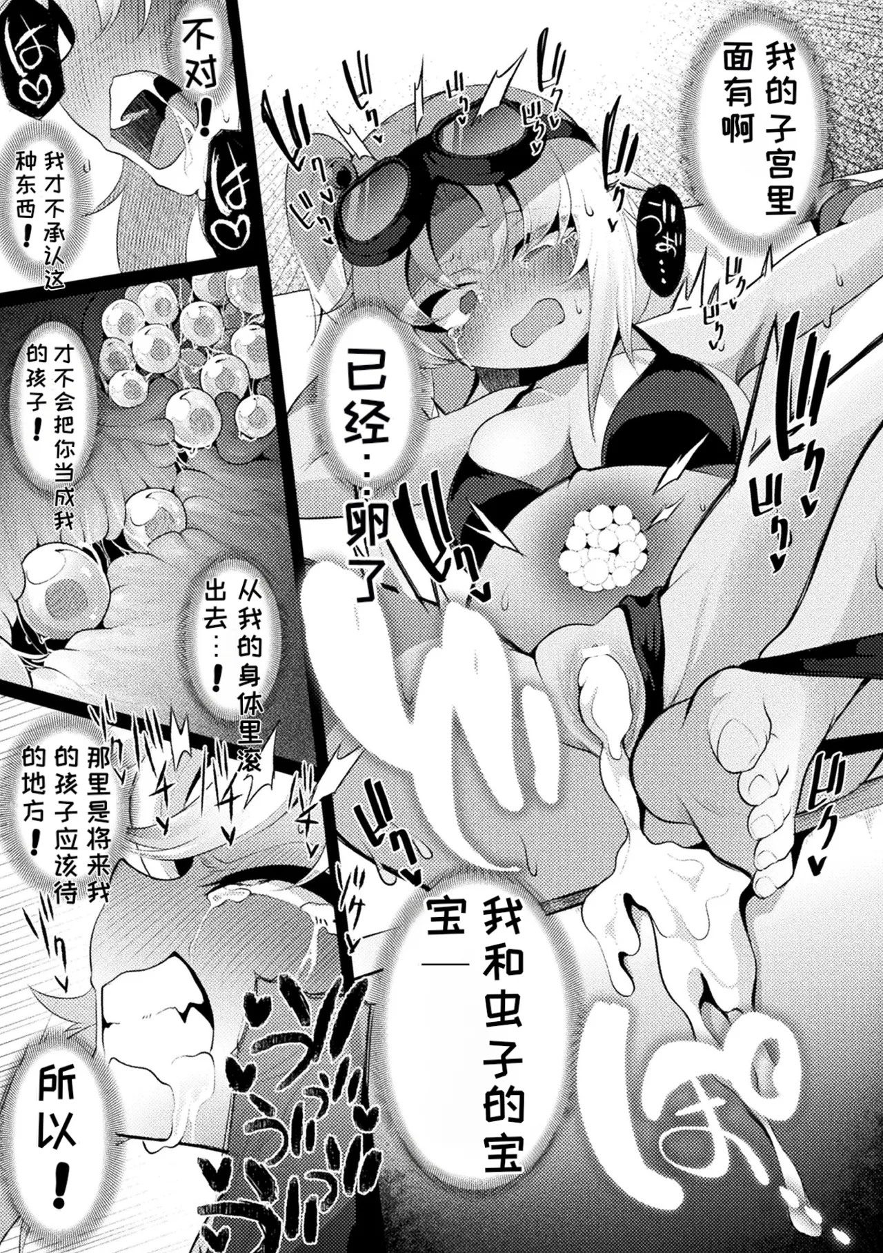 [Anthology]2D Comic Magazine Sanran Ningen Bokujyou Vol. 1[Digital][Chinese][MTL] Page 47
