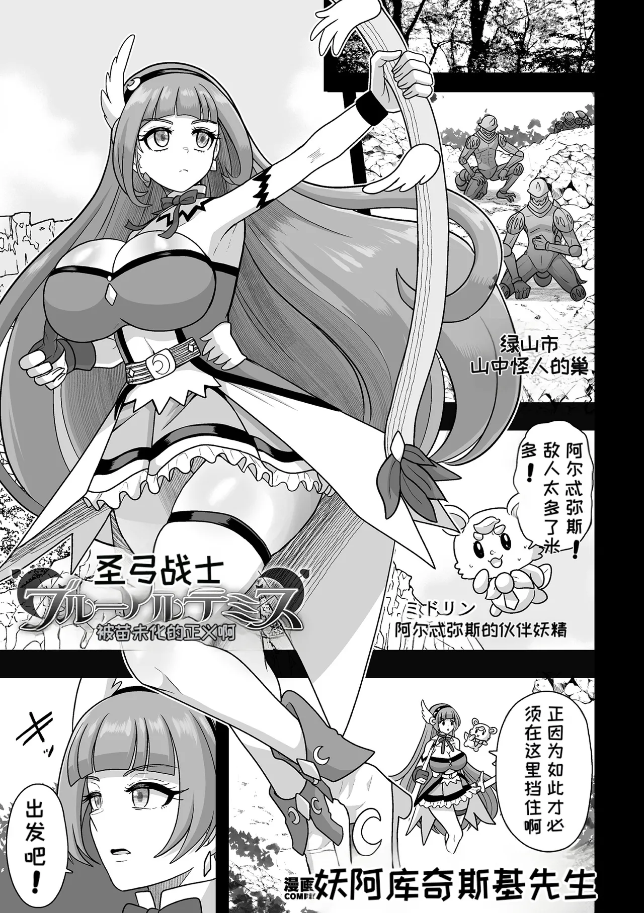 [Anthology]2D Comic Magazine Sanran Ningen Bokujyou Vol. 1[Digital][Chinese][MTL] Page 51
