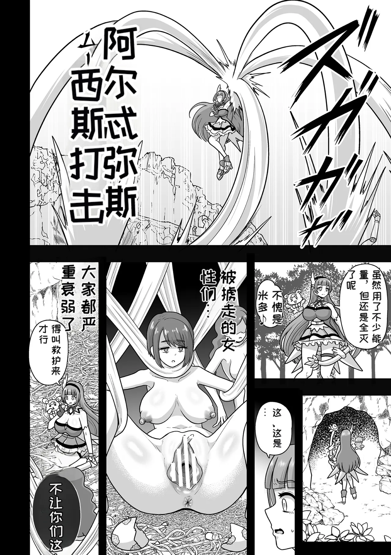 [Anthology]2D Comic Magazine Sanran Ningen Bokujyou Vol. 1[Digital][Chinese][MTL] Page 52