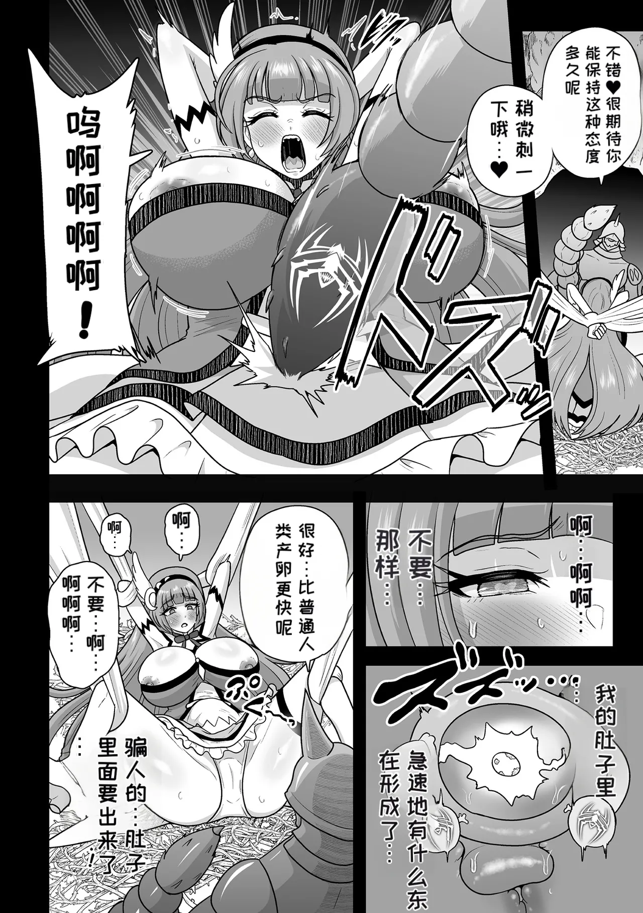 [Anthology]2D Comic Magazine Sanran Ningen Bokujyou Vol. 1[Digital][Chinese][MTL] Page 56