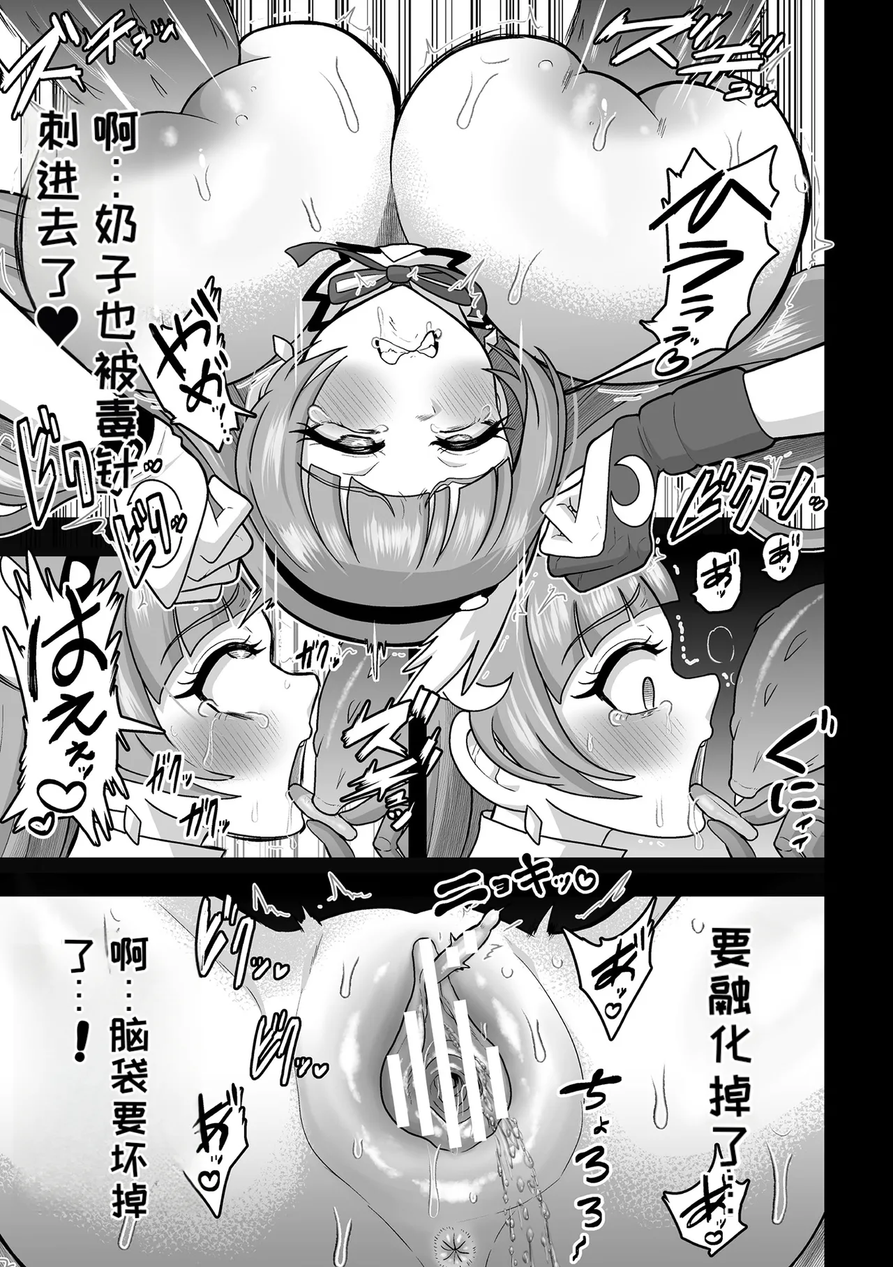 [Anthology]2D Comic Magazine Sanran Ningen Bokujyou Vol. 1[Digital][Chinese][MTL] Page 59