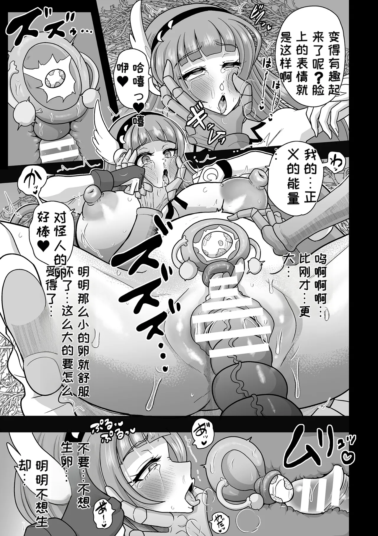 [Anthology]2D Comic Magazine Sanran Ningen Bokujyou Vol. 1[Digital][Chinese][MTL] Page 63