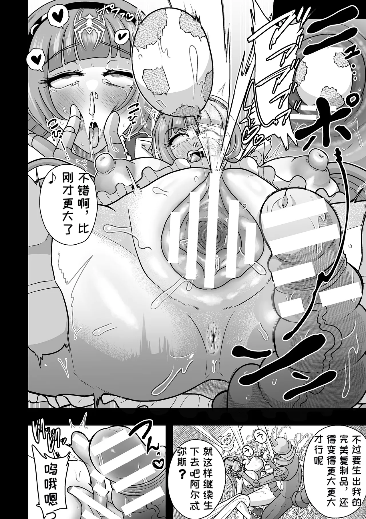 [Anthology]2D Comic Magazine Sanran Ningen Bokujyou Vol. 1[Digital][Chinese][MTL] Page 64