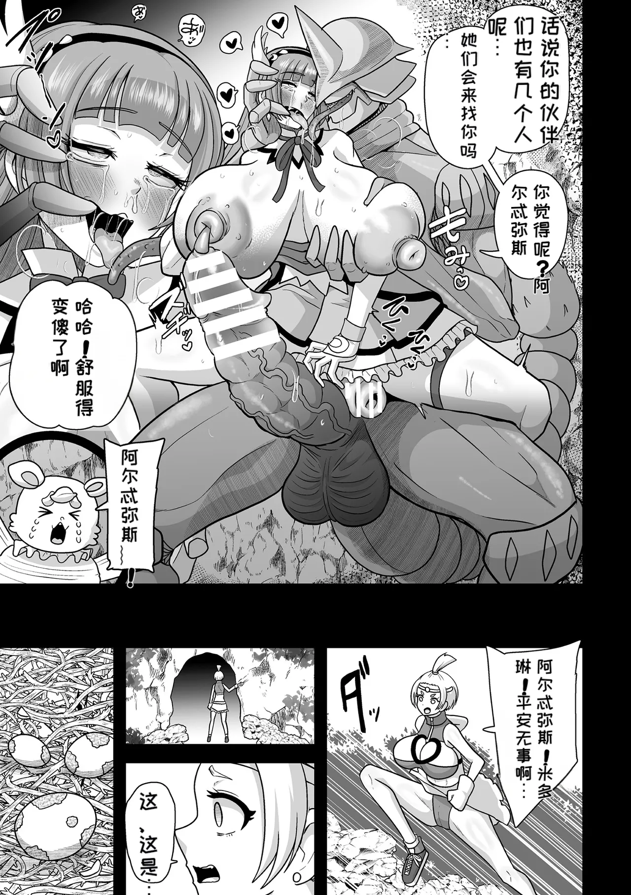 [Anthology]2D Comic Magazine Sanran Ningen Bokujyou Vol. 1[Digital][Chinese][MTL] Page 69