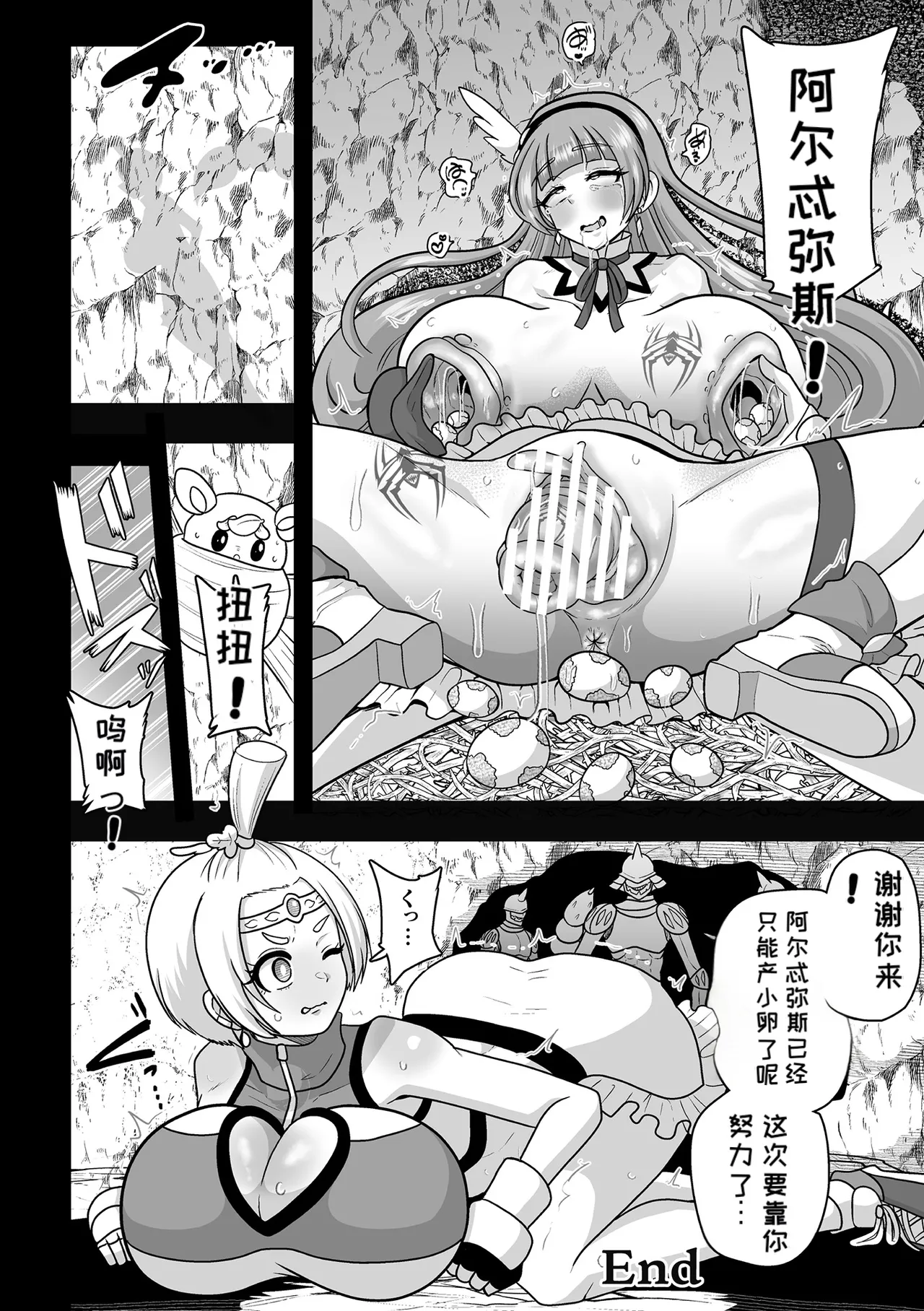 [Anthology]2D Comic Magazine Sanran Ningen Bokujyou Vol. 1[Digital][Chinese][MTL] Page 70