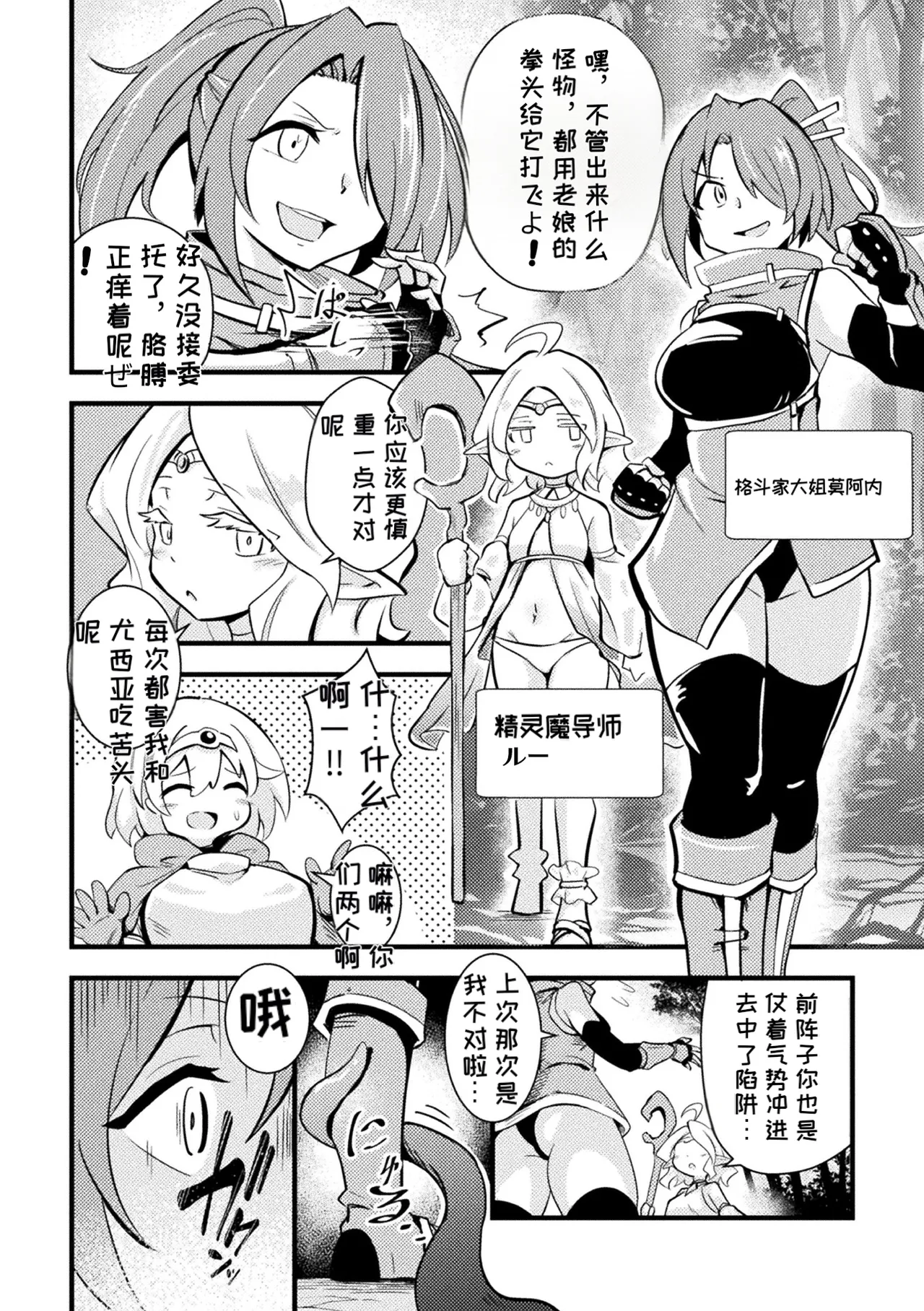 [Anthology]2D Comic Magazine Sanran Ningen Bokujyou Vol. 1[Digital][Chinese][MTL] Page 72
