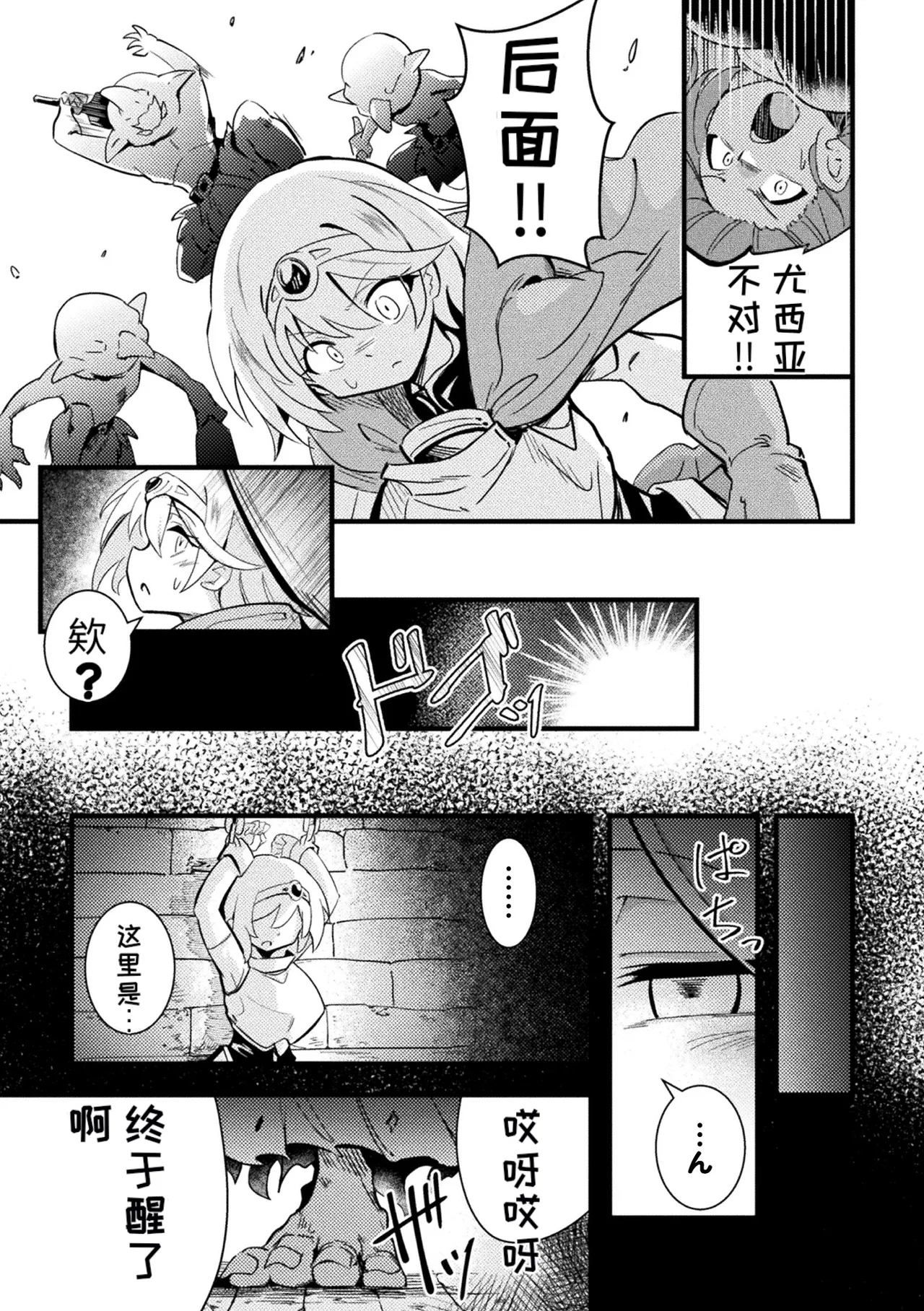 [Anthology]2D Comic Magazine Sanran Ningen Bokujyou Vol. 1[Digital][Chinese][MTL] Page 75
