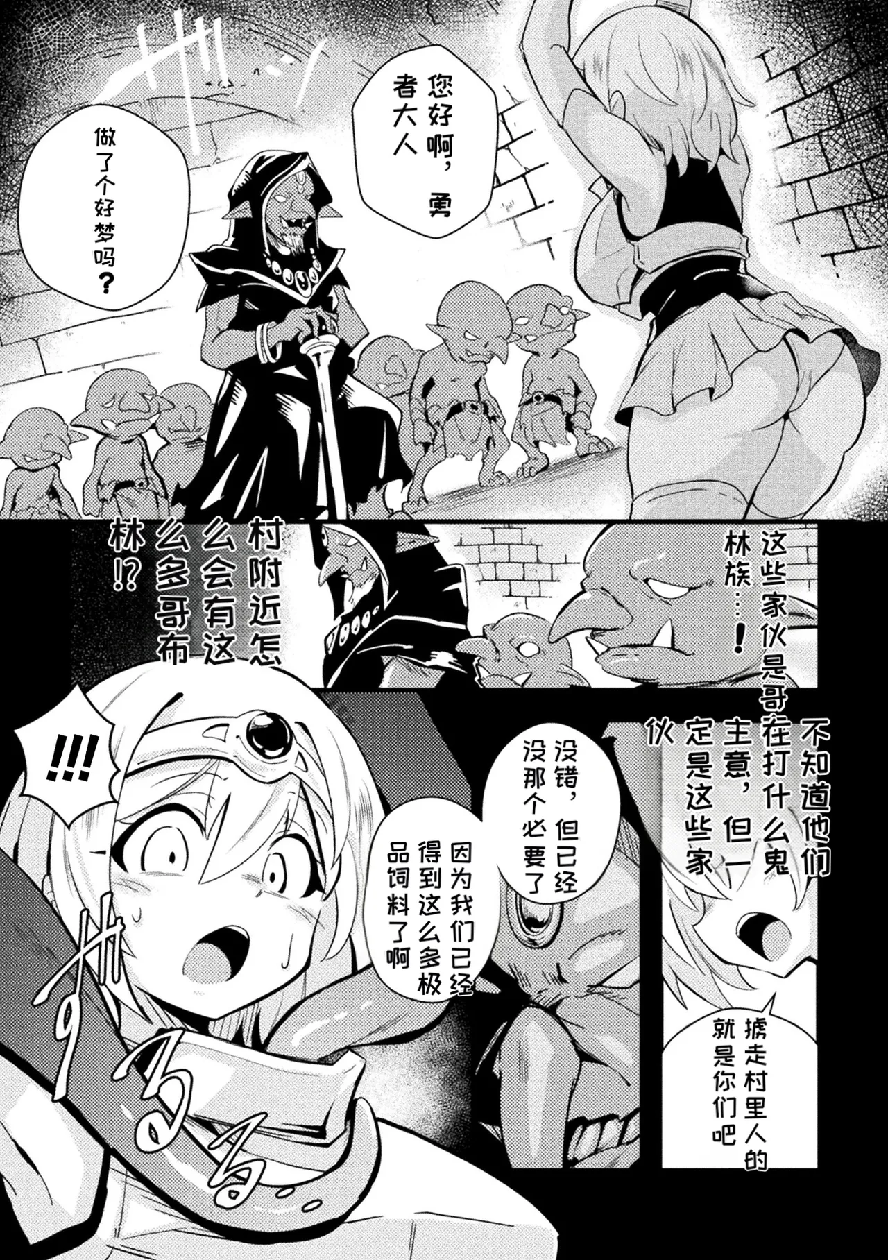 [Anthology]2D Comic Magazine Sanran Ningen Bokujyou Vol. 1[Digital][Chinese][MTL] Page 76