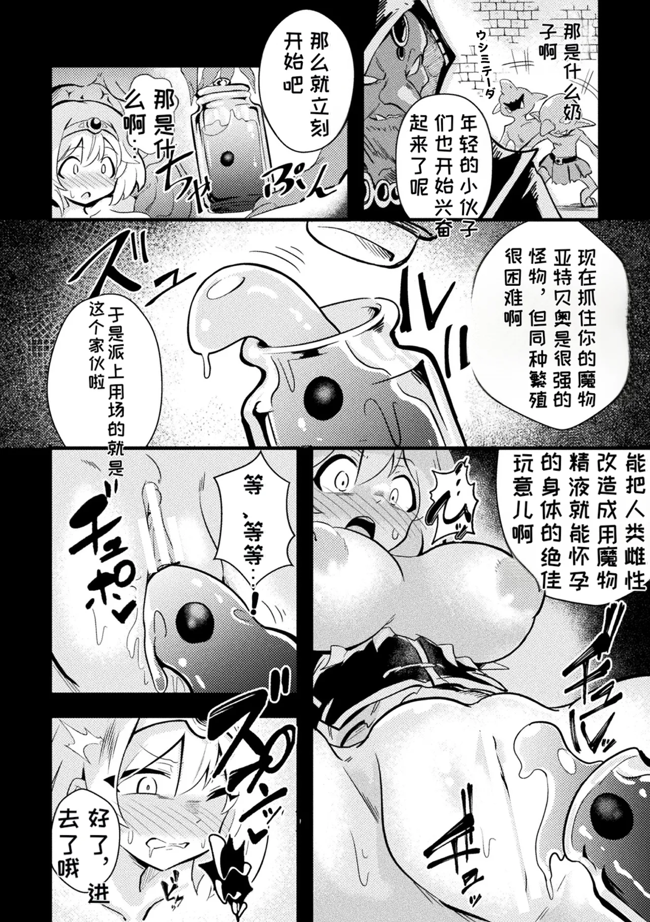 [Anthology]2D Comic Magazine Sanran Ningen Bokujyou Vol. 1[Digital][Chinese][MTL] Page 78