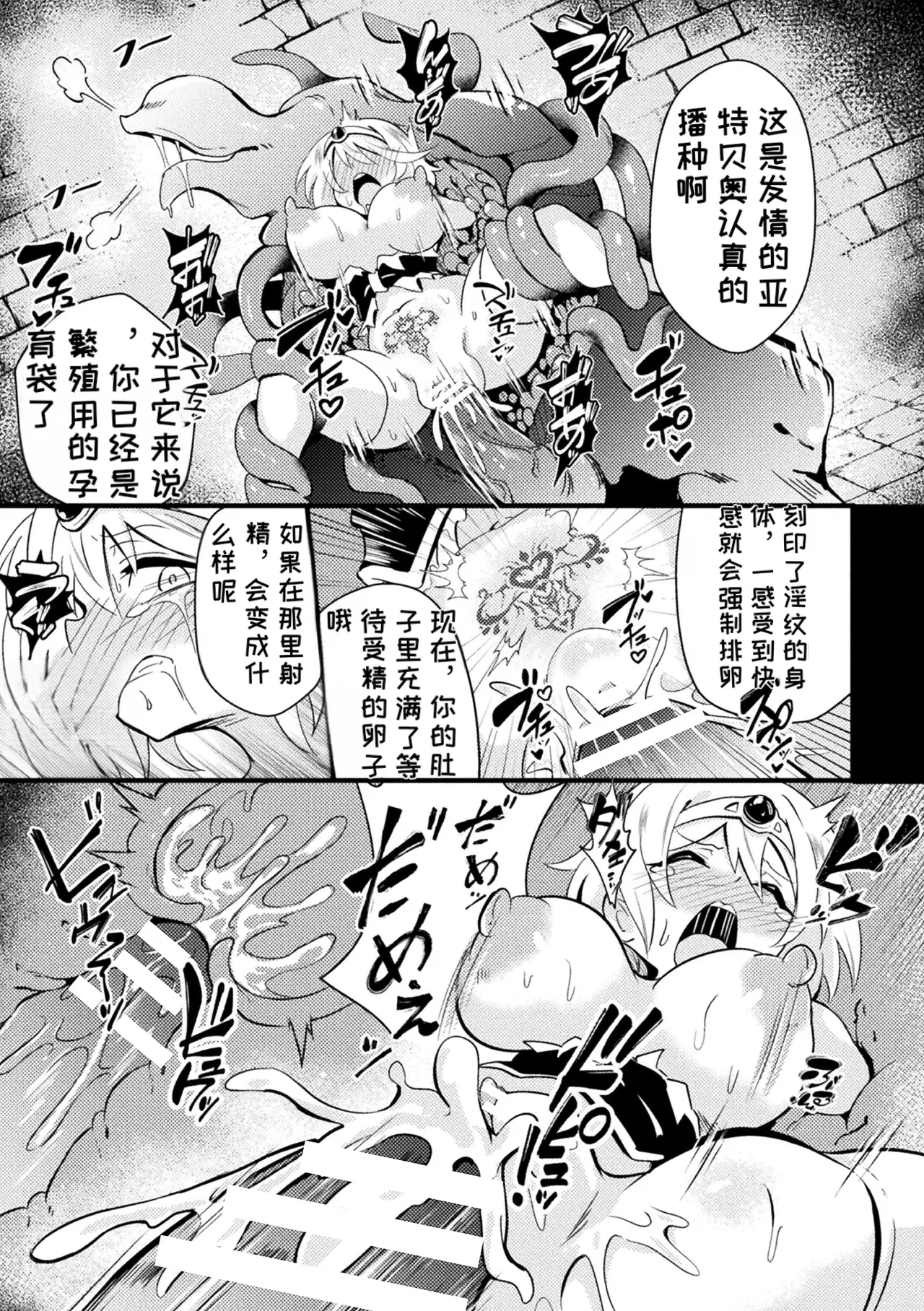 [Anthology]2D Comic Magazine Sanran Ningen Bokujyou Vol. 1[Digital][Chinese][MTL] Page 81