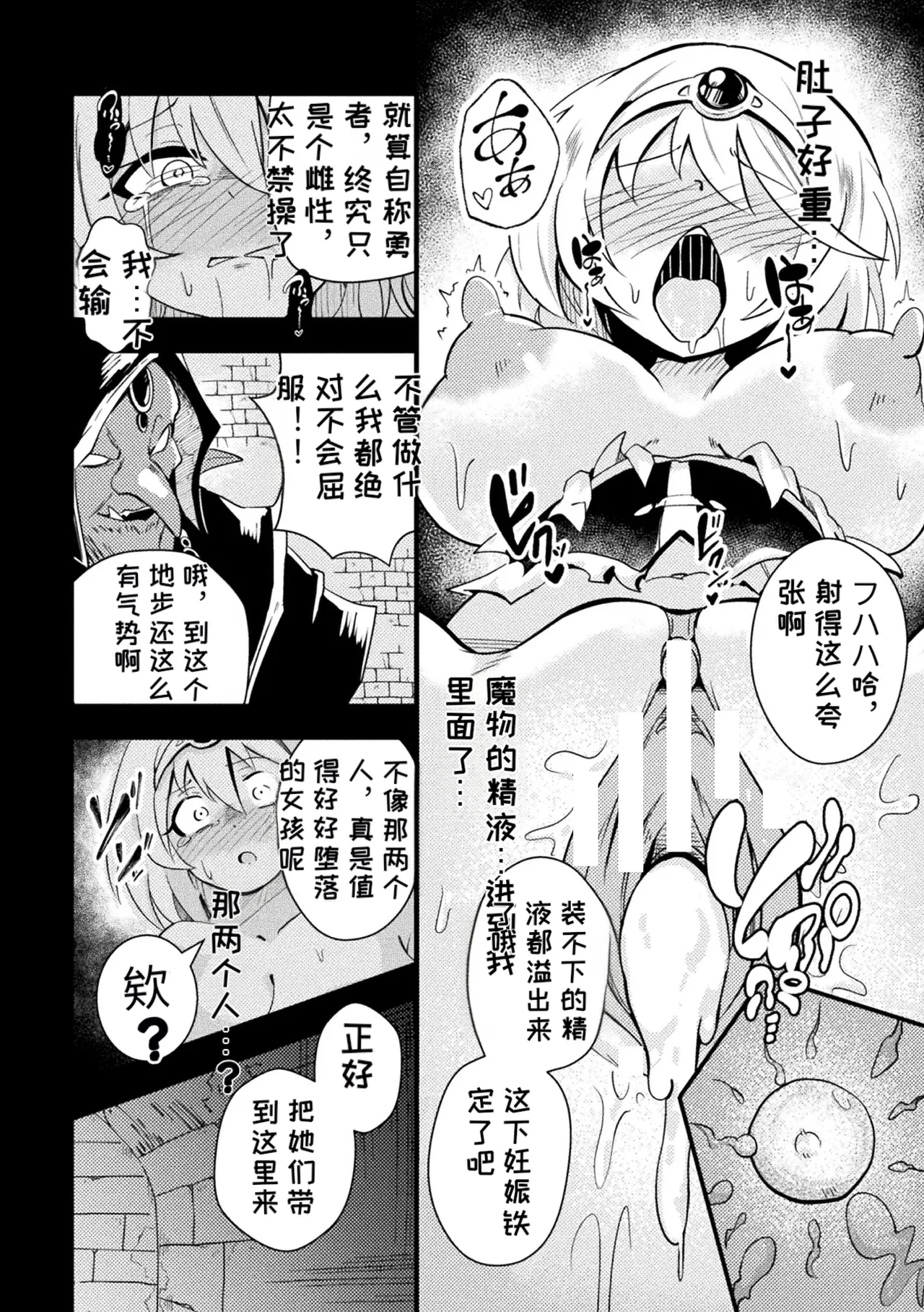 [Anthology]2D Comic Magazine Sanran Ningen Bokujyou Vol. 1[Digital][Chinese][MTL] Page 82