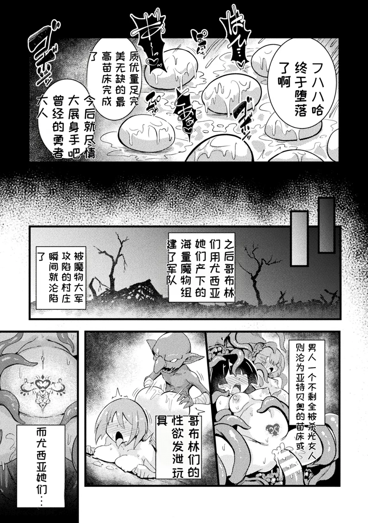 [Anthology]2D Comic Magazine Sanran Ningen Bokujyou Vol. 1[Digital][Chinese][MTL] Page 91