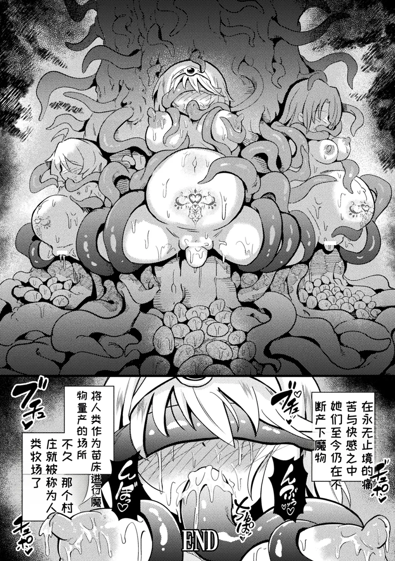[Anthology]2D Comic Magazine Sanran Ningen Bokujyou Vol. 1[Digital][Chinese][MTL] Page 92
