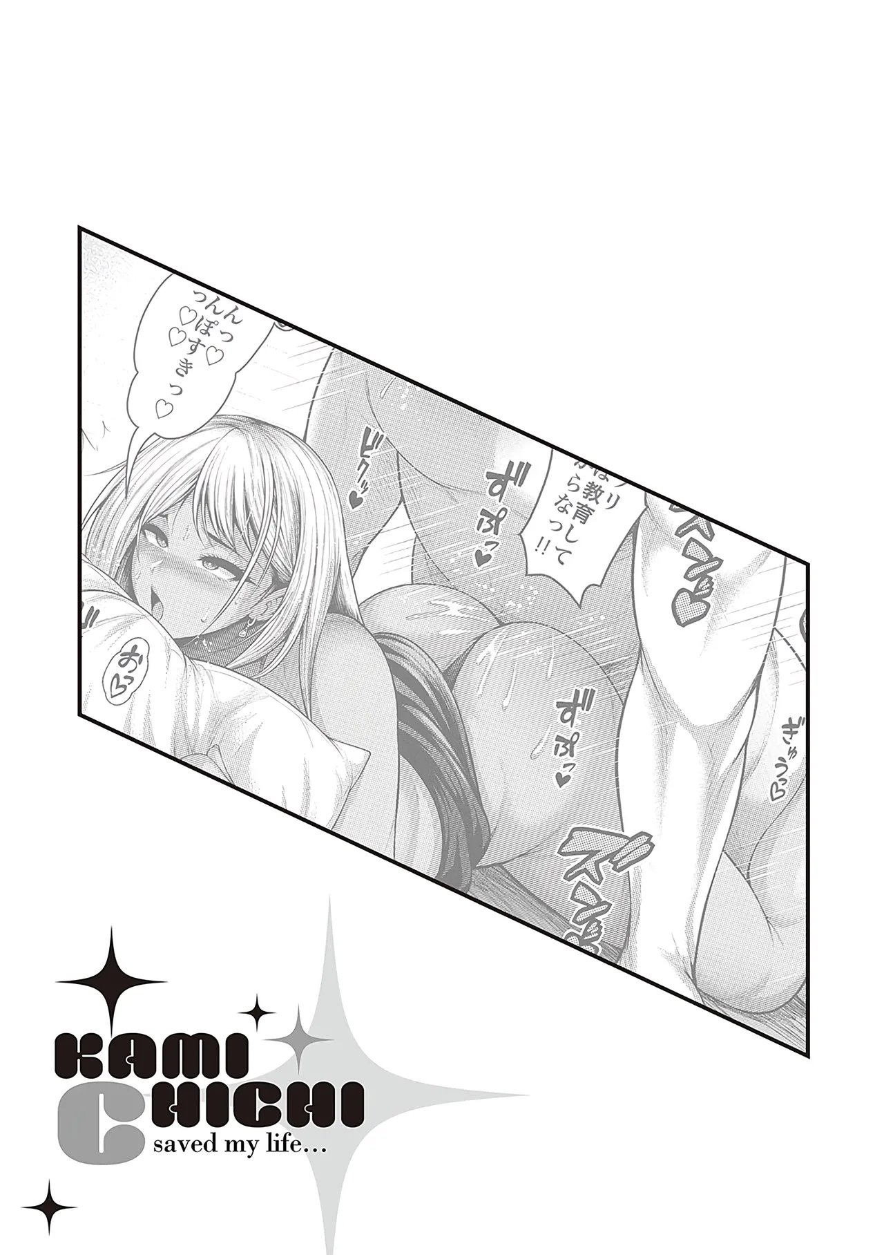[Taihei Tengoku]Arigatou, Kami Chichi. | Thank you, Divine breasts.[English] [NagaTL] [Digital] Page 182