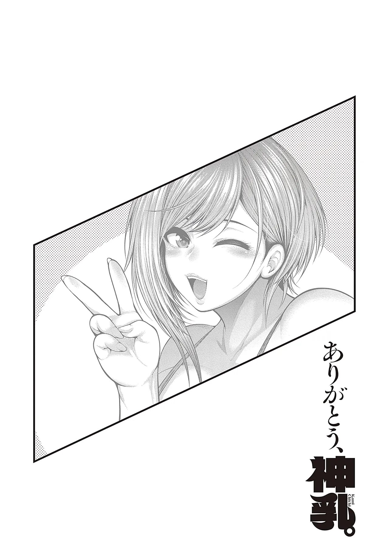 [Taihei Tengoku]Arigatou, Kami Chichi. | Thank you, Divine breasts.[English] [NagaTL] [Digital] Page 59