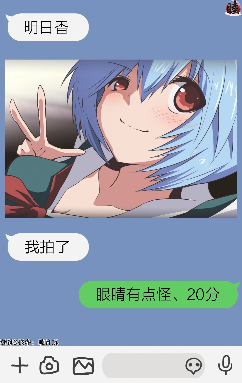 [takanasu]富士茄鷹的EVA短篇 Page 1