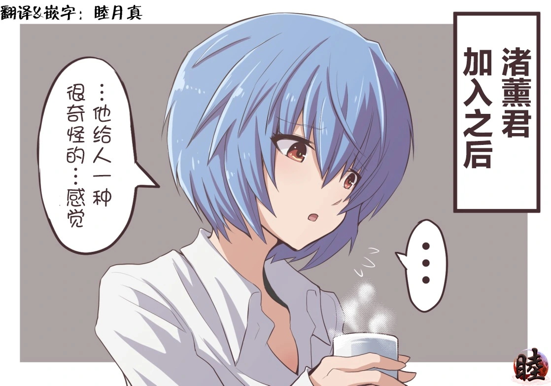 [takanasu]富士茄鷹的EVA短篇 Page 117