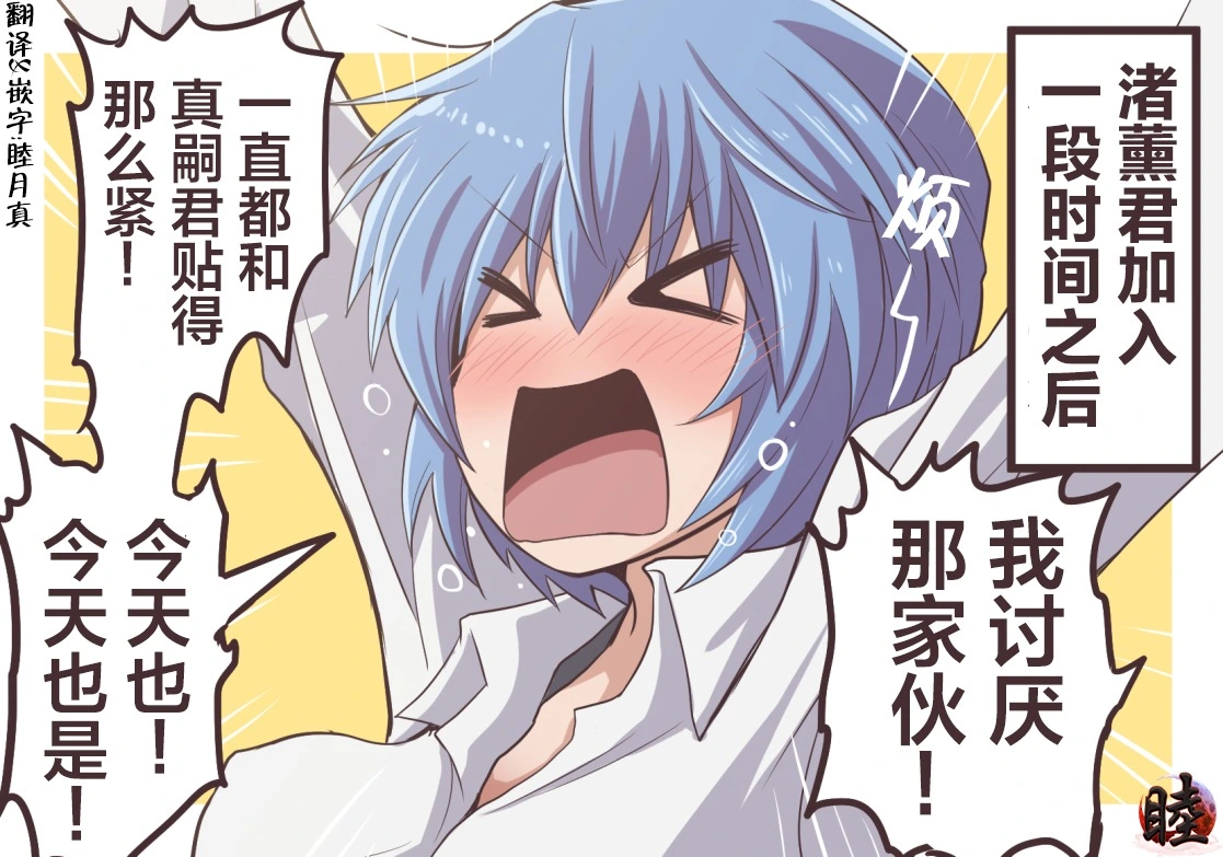 [takanasu]富士茄鷹的EVA短篇 Page 118