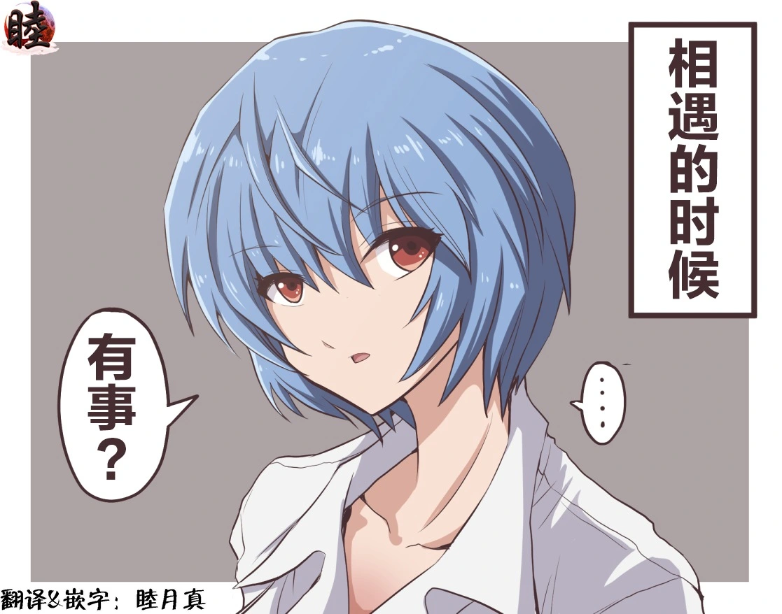 [takanasu]富士茄鷹的EVA短篇 Page 120