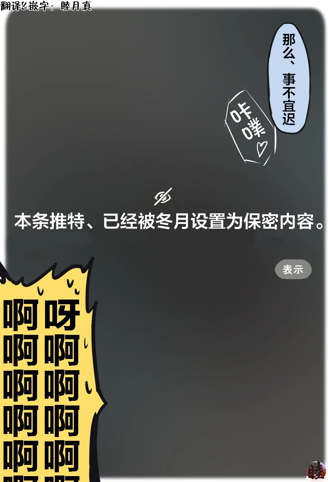 [takanasu]富士茄鷹的EVA短篇 Page 173