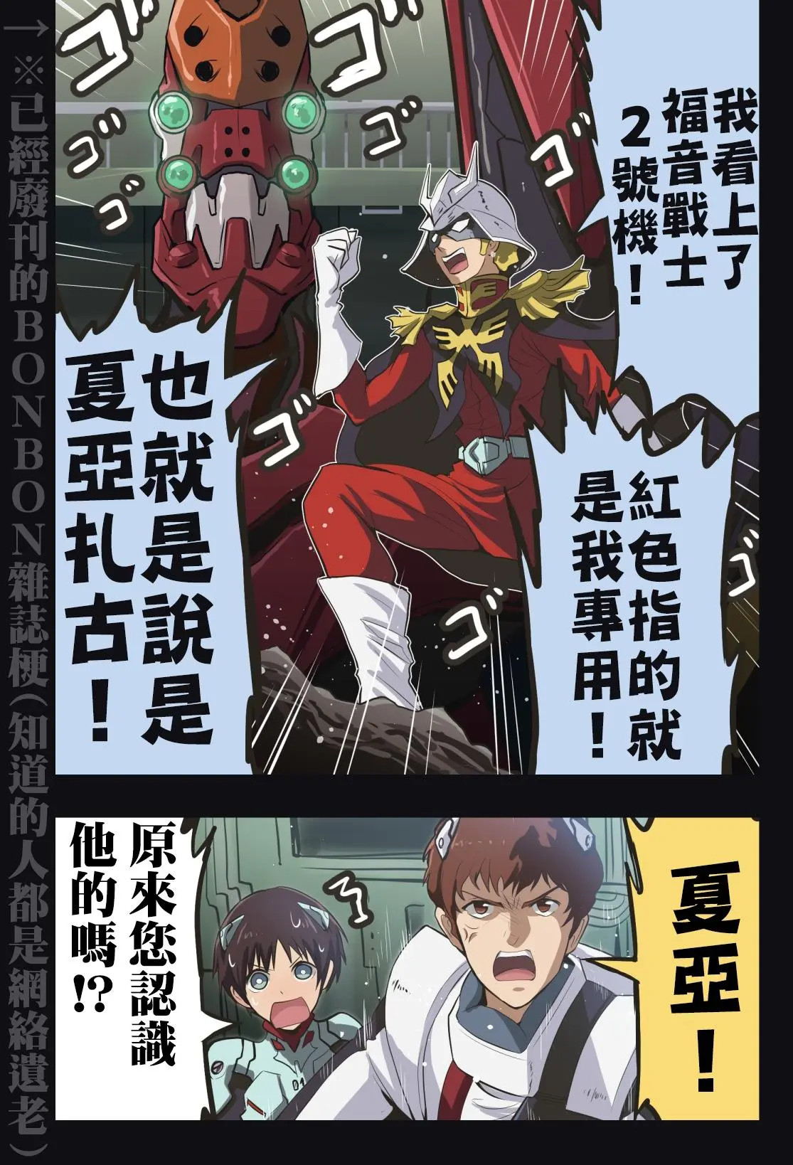 [takanasu]富士茄鷹的EVA短篇 Page 188