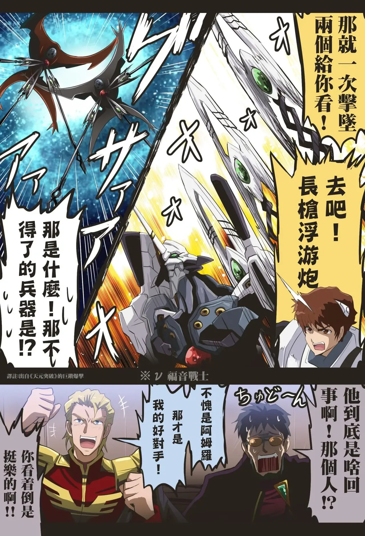 [takanasu]富士茄鷹的EVA短篇 Page 191