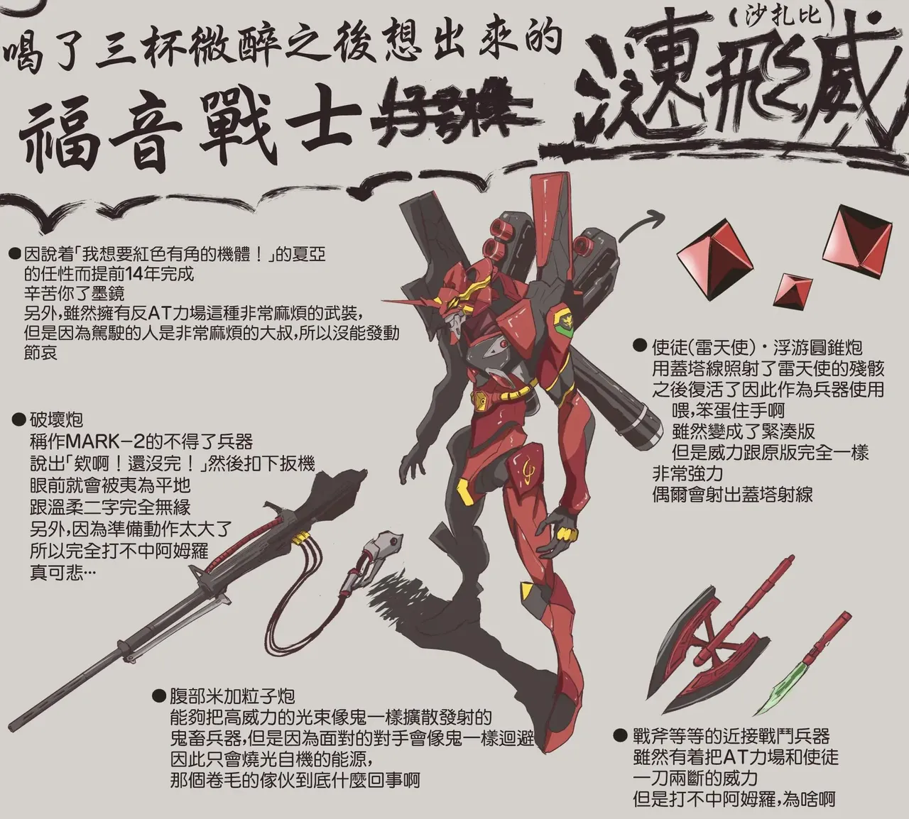 [takanasu]富士茄鷹的EVA短篇 Page 195