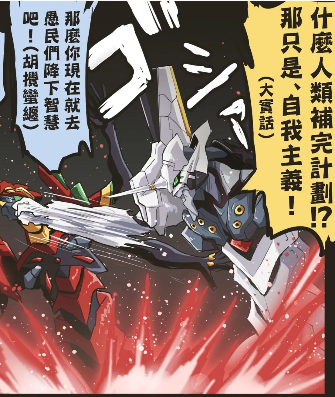 [takanasu]富士茄鷹的EVA短篇 Page 196