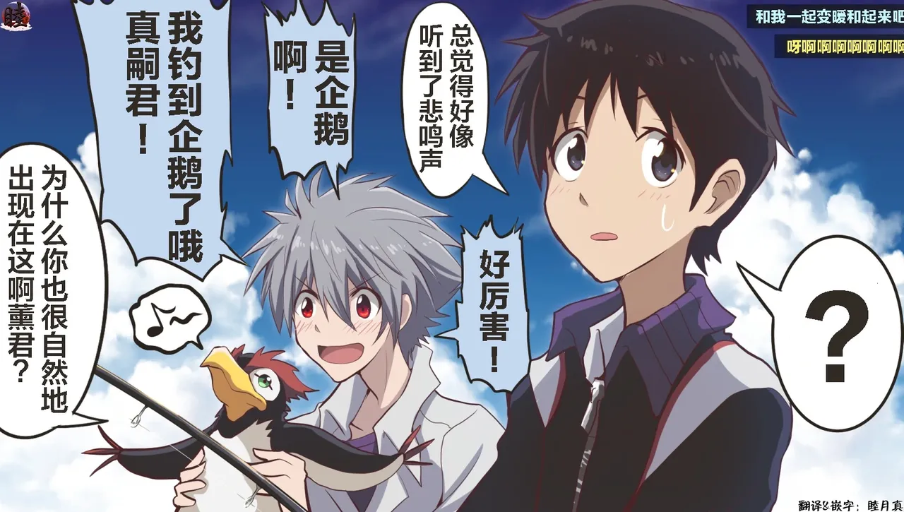 [takanasu]富士茄鷹的EVA短篇 Page 38