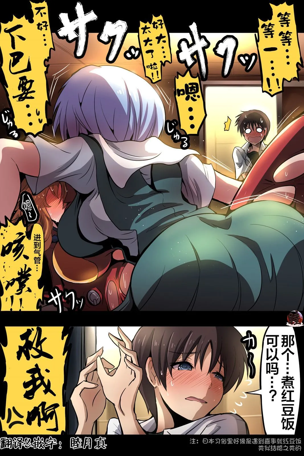 [takanasu]富士茄鷹的EVA短篇 Page 51